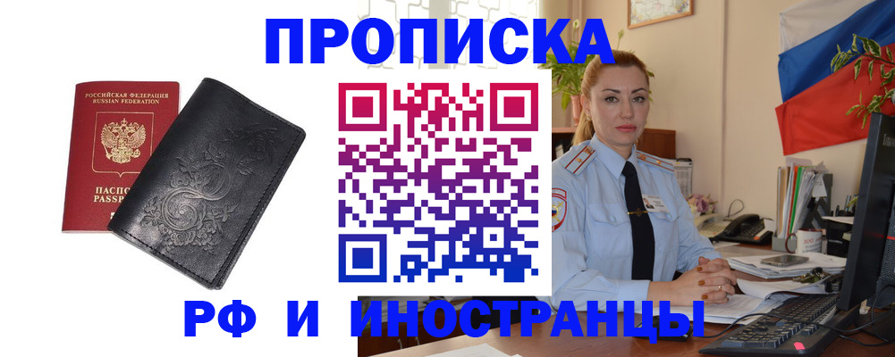 временная регистрация в квартире в Качканаре